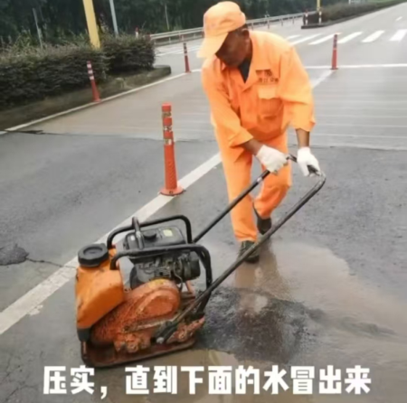 水反应型冷补料3